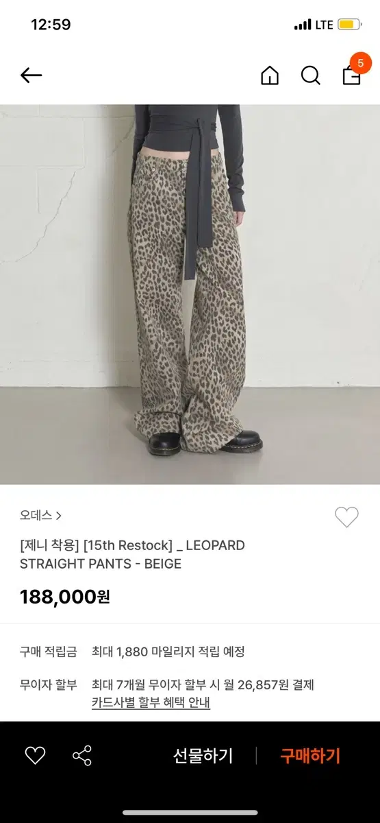 오데스 leopard straight pants 레오파드 팬츠